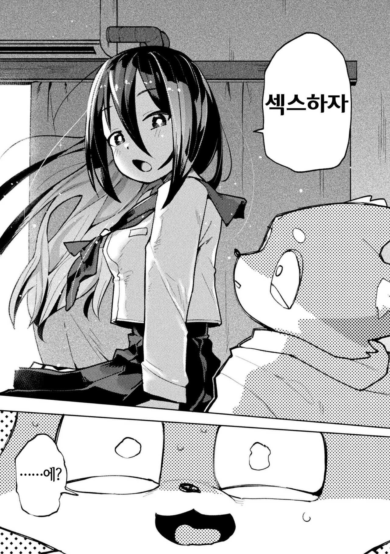 [Particular] Oinari-kun ha Osanajimi (Bessatsu Comic Unreal Jingai Osananajimi to no Hatsutaiken Vol.1) [Korean] [Digital] [LWND] imagen número 4