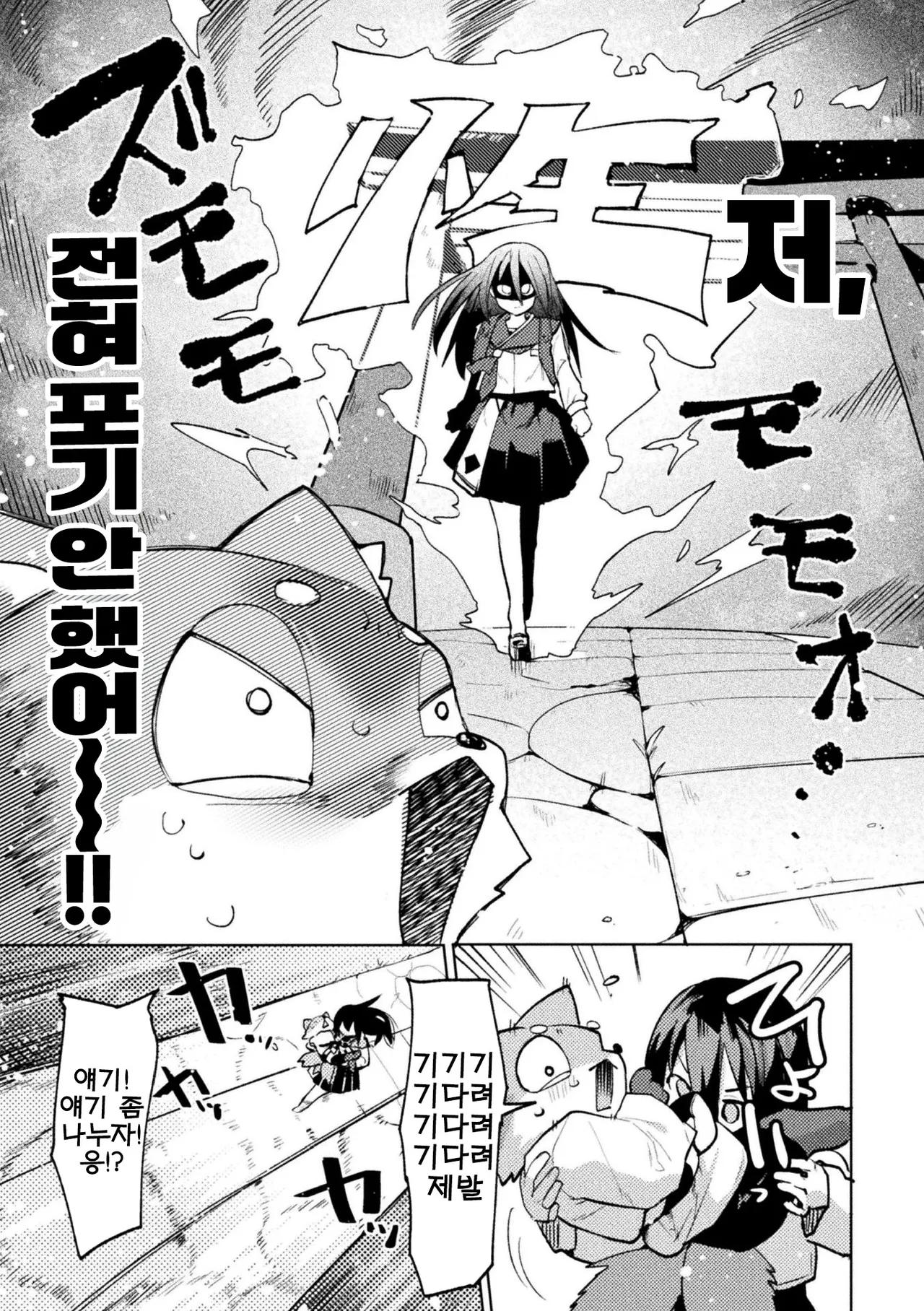 [Particular] Oinari-kun ha Osanajimi (Bessatsu Comic Unreal Jingai Osananajimi to no Hatsutaiken Vol.1) [Korean] [Digital] [LWND] imagen número 9