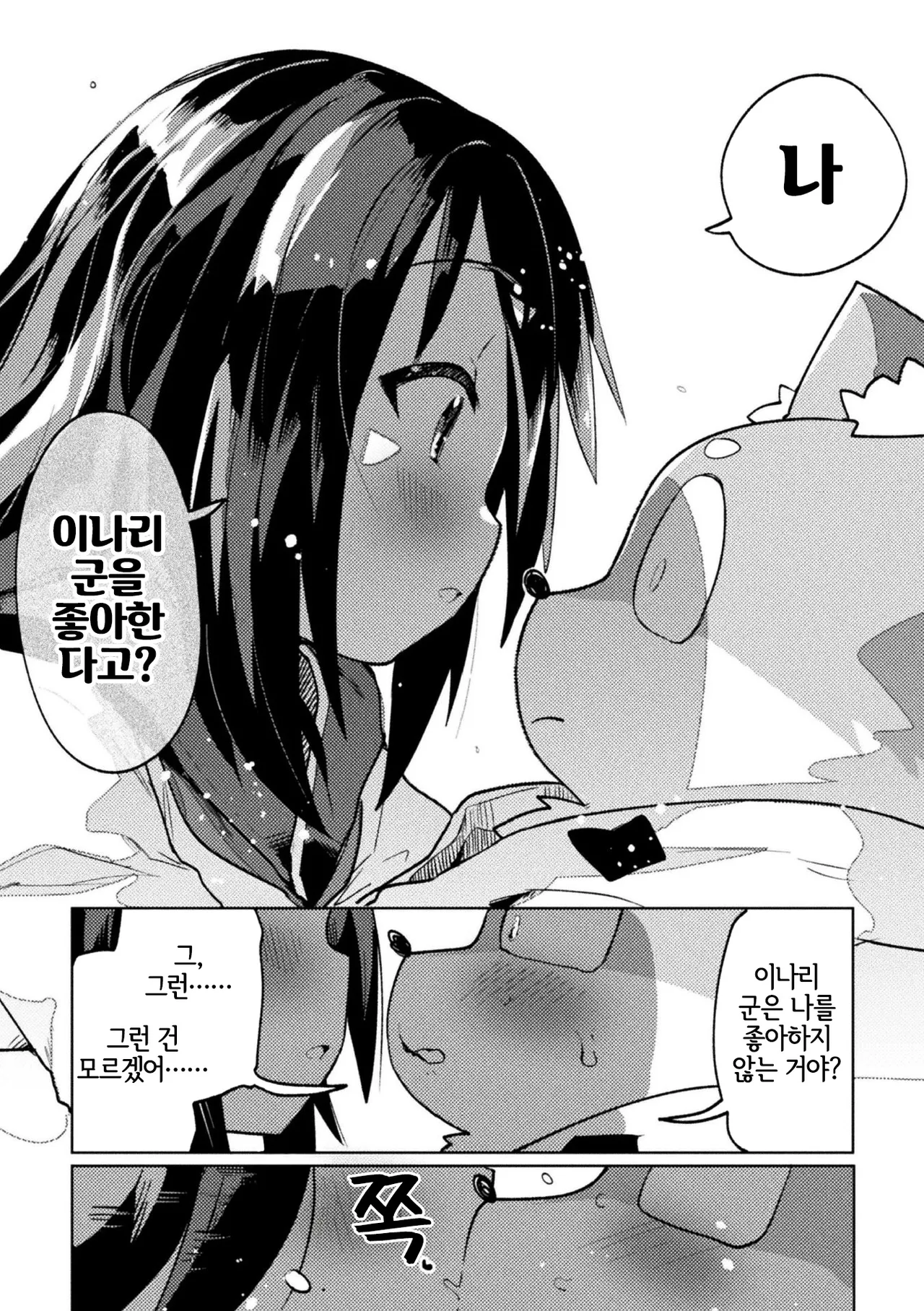 [Particular] Oinari-kun ha Osanajimi (Bessatsu Comic Unreal Jingai Osananajimi to no Hatsutaiken Vol.1) [Korean] [Digital] [LWND] imagen número 11