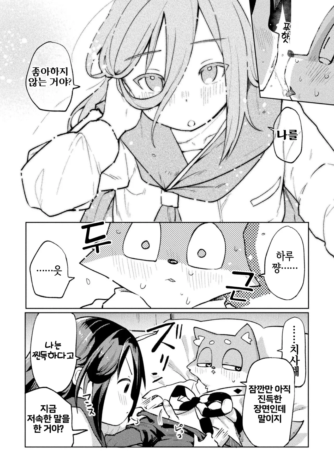 [Particular] Oinari-kun ha Osanajimi (Bessatsu Comic Unreal Jingai Osananajimi to no Hatsutaiken Vol.1) [Korean] [Digital] [LWND] imagen número 12