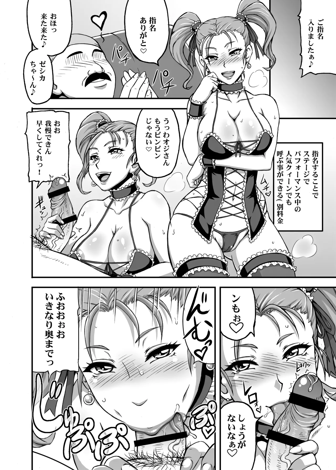 [Motsu Ryouri (Motsu)] Dragon Queen's (Dragon Quest) [AI Upscale] 画像番号 7