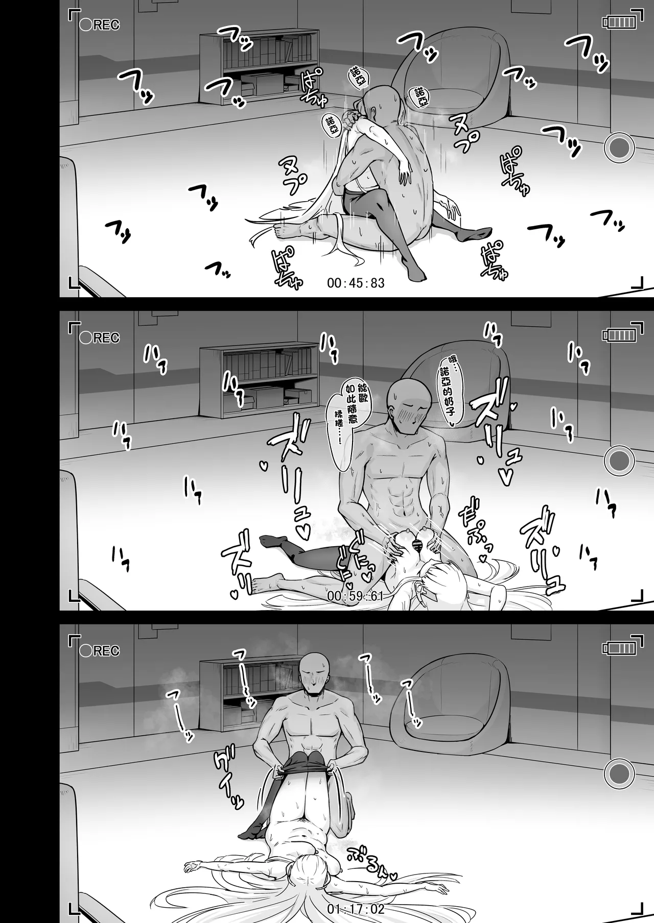 [Nanaya (Nao)] Ushio Noa wa Kiroku suru Dake | 生塩諾亞只想要記錄 (Blue Archive) [Chinese] [Digital] image number 11