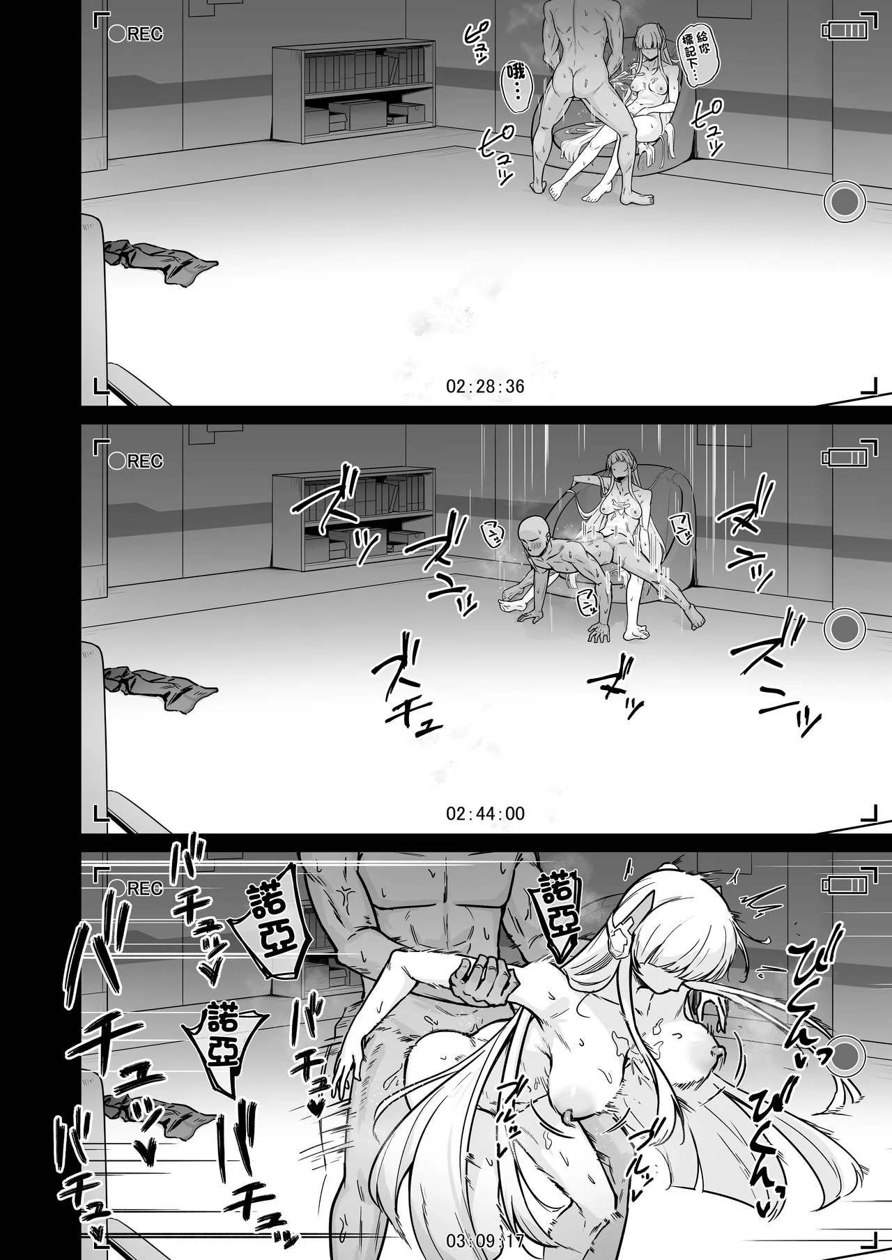 [Nanaya (Nao)] Ushio Noa wa Kiroku suru Dake | 生塩諾亞只想要記錄 (Blue Archive) [Chinese] [Digital] image number 13