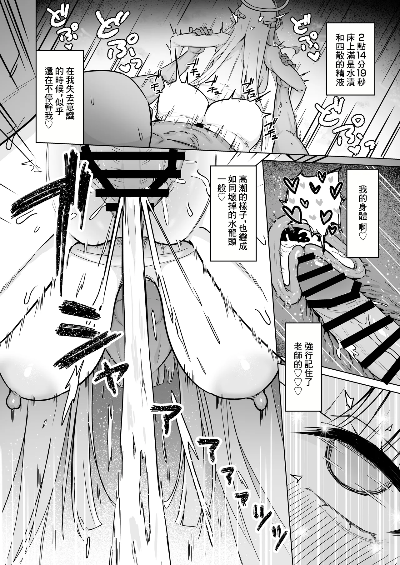 [Nanaya (Nao)] Ushio Noa wa Kiroku suru Dake | 生塩諾亞只想要記錄 (Blue Archive) [Chinese] [Digital] image number 15