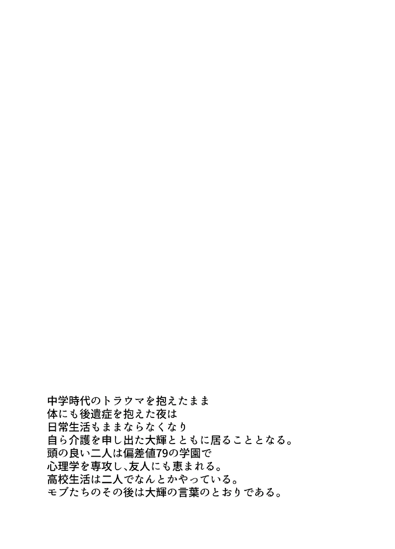 [病×病 (五家宝翠)] 好きが過ぎた男とそんな男に愛されたかわいそうな男が共依存する話 изображение № 21