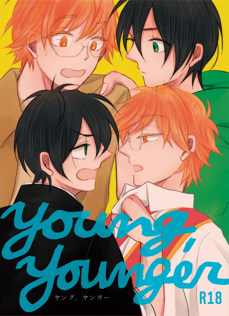 [Kimi to Meruhen (Janome)] young, younger (KING OF PRISM by PrettyRhythm) [Digital] première image