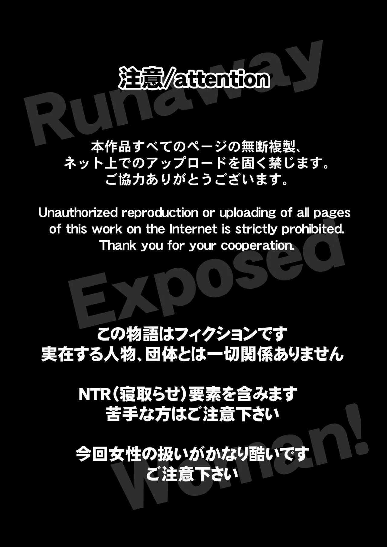 [Ruriiro Tokubetsushitsu (Kawaguchi Ran)] Netorase Roshuu ~Do M na Onani Kyou no Ore no Tsuma ga Nikubenki ni Ochiru made~ | 绿帽王八暴露 卖屄婊子自慰狂的我的老婆堕落成肉便器 [Chinese] [超勇漢化組] изображение № 3