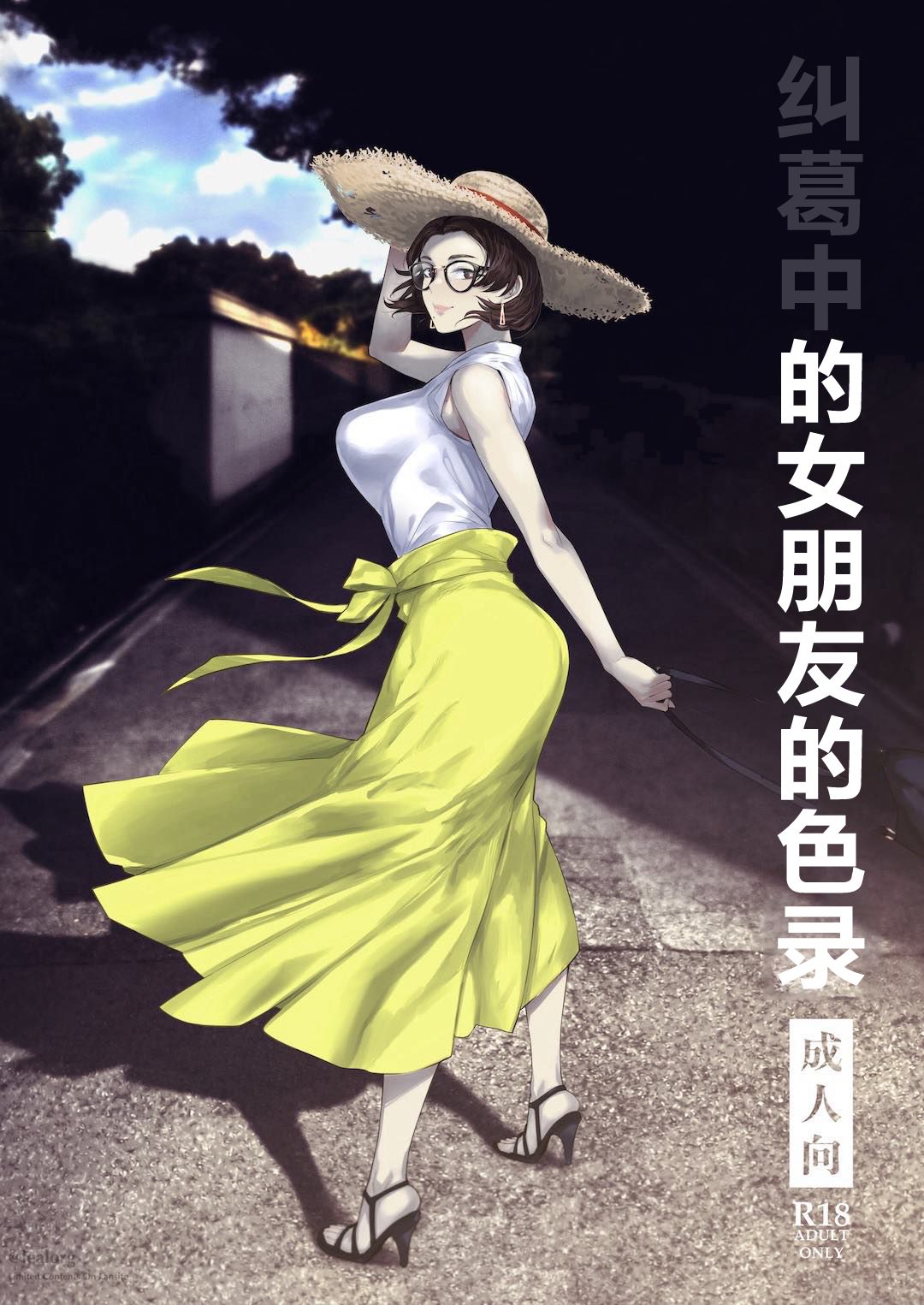 [アイソカーブ (アレグロ)]糾はる彼女の色録 (あざなはる かのじょの しきろく)[中国翻译][超勇漢化組] Bildnummer 1