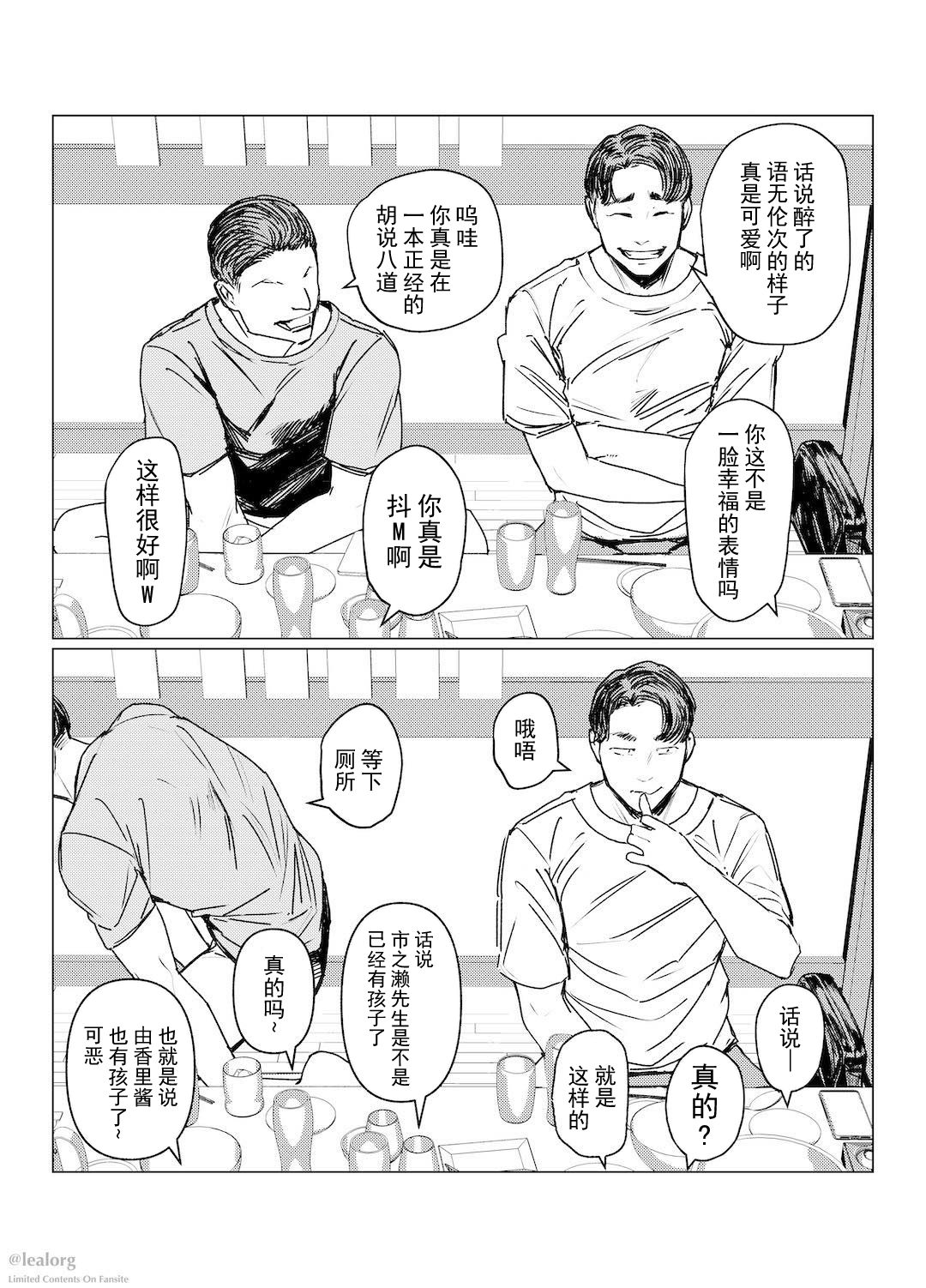 [アイソカーブ (アレグロ)]糾はる彼女の色録 (あざなはる かのじょの しきろく)[中国翻译][超勇漢化組] Bildnummer 7