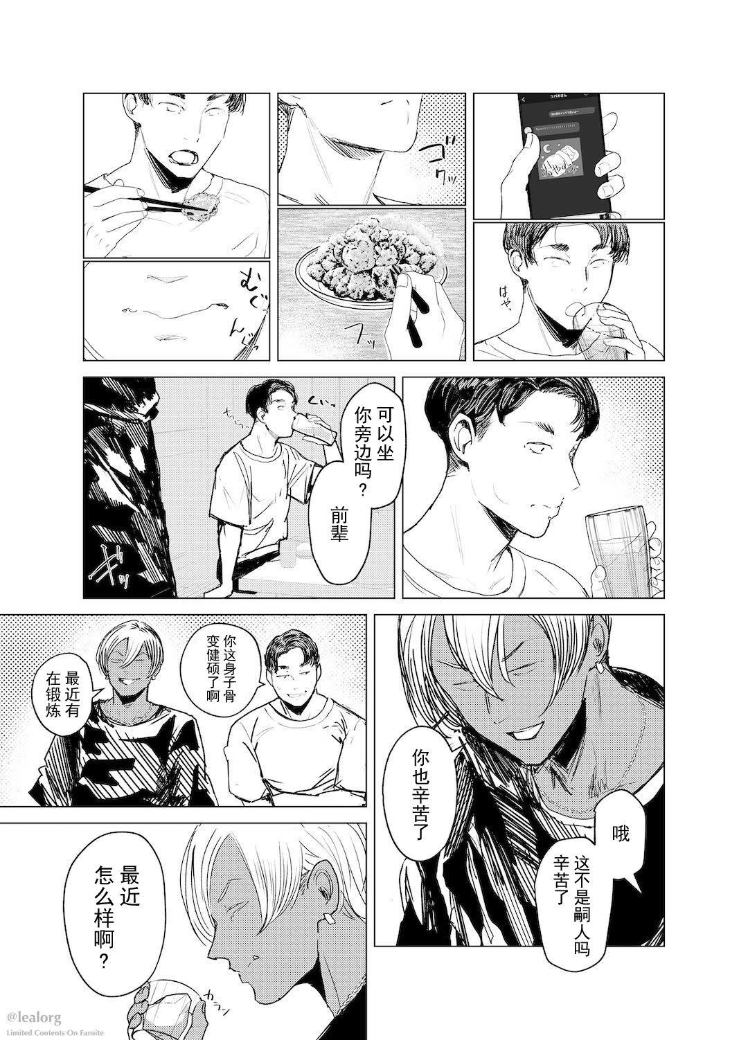 [アイソカーブ (アレグロ)]糾はる彼女の色録 (あざなはる かのじょの しきろく)[中国翻译][超勇漢化組] Bildnummer 8