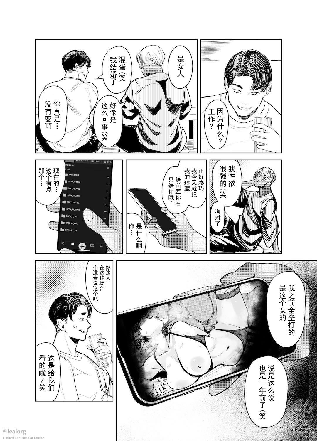 [アイソカーブ (アレグロ)]糾はる彼女の色録 (あざなはる かのじょの しきろく)[中国翻译][超勇漢化組] Bildnummer 9