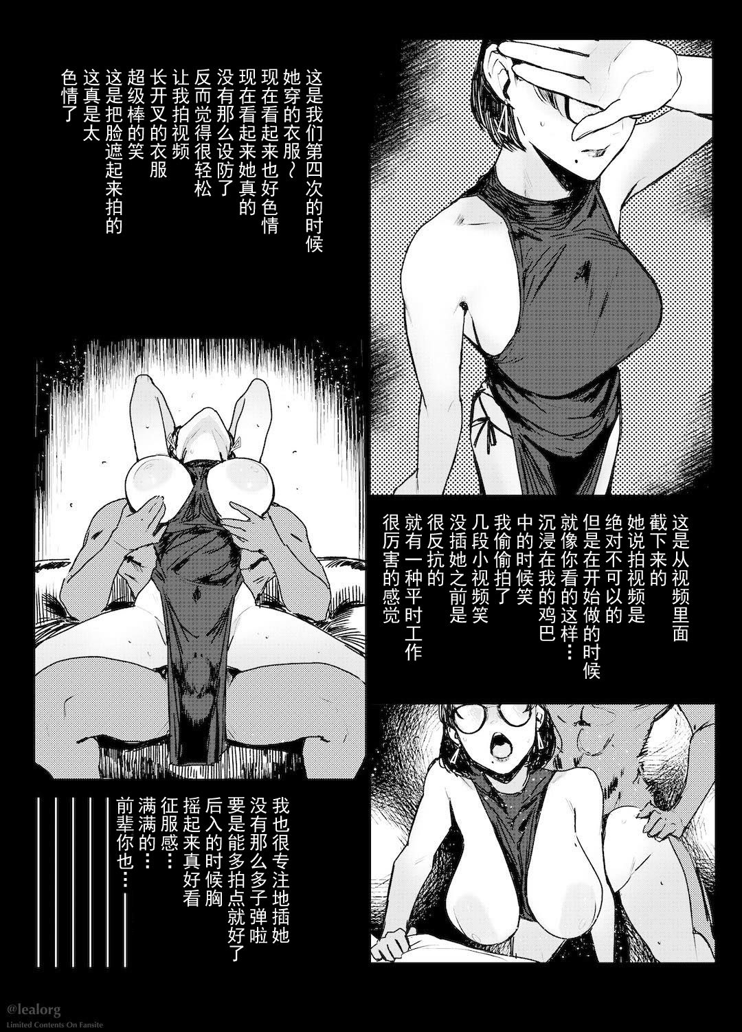 [アイソカーブ (アレグロ)]糾はる彼女の色録 (あざなはる かのじょの しきろく)[中国翻译][超勇漢化組] Bildnummer 12