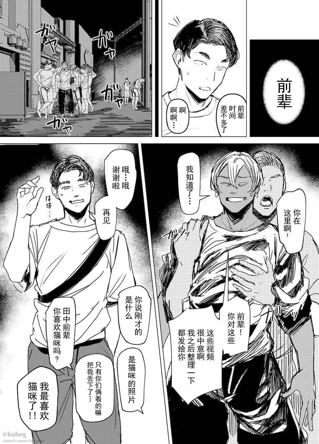 [アイソカーブ (アレグロ)]糾はる彼女の色録 (あざなはる かのじょの しきろく)[中国翻译][超勇漢化組] Bildnummer 15