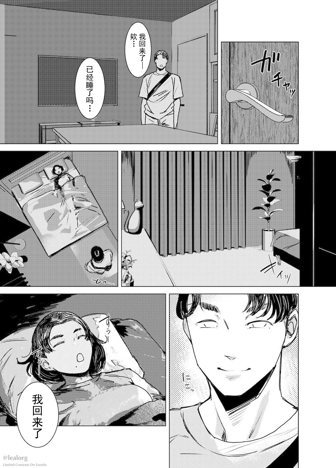 [アイソカーブ (アレグロ)]糾はる彼女の色録 (あざなはる かのじょの しきろく)[中国翻译][超勇漢化組] Bildnummer 16