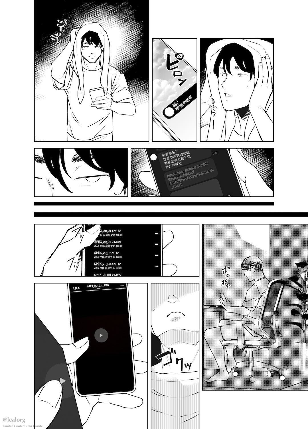 [アイソカーブ (アレグロ)]糾はる彼女の色録 (あざなはる かのじょの しきろく)[中国翻译][超勇漢化組] Bildnummer 17