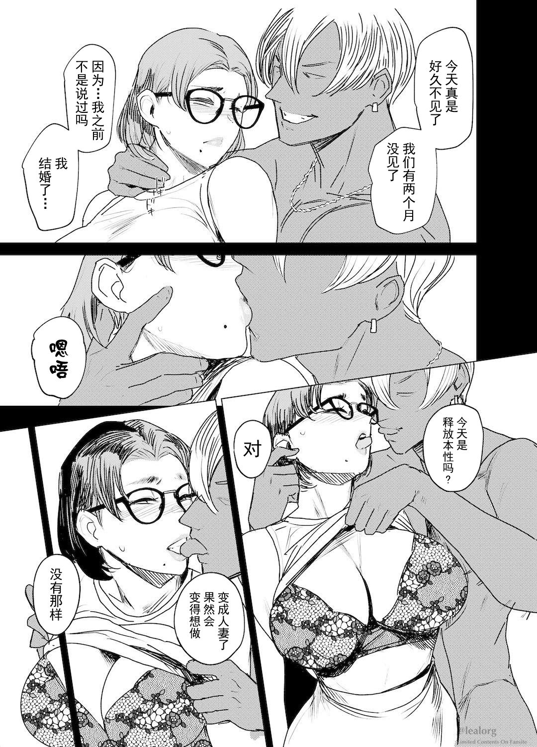 [アイソカーブ (アレグロ)]糾はる彼女の色録 (あざなはる かのじょの しきろく)[中国翻译][超勇漢化組] Bildnummer 22