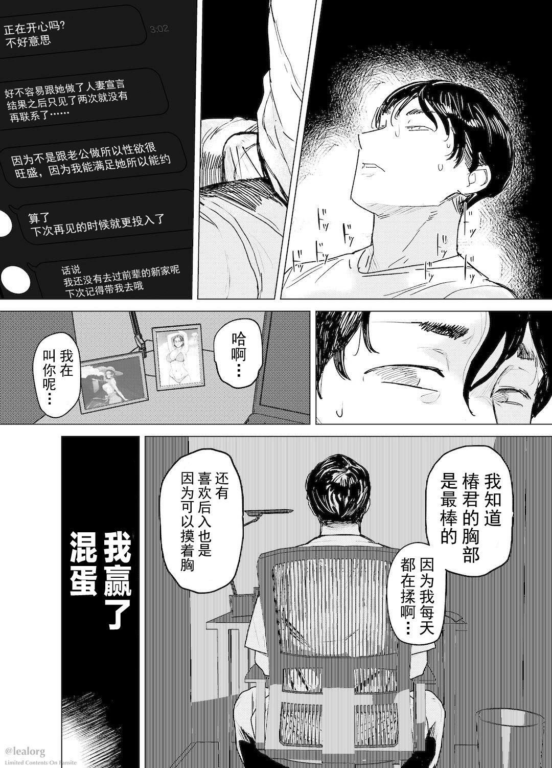[アイソカーブ (アレグロ)]糾はる彼女の色録 (あざなはる かのじょの しきろく)[中国翻译][超勇漢化組] Bildnummer 41
