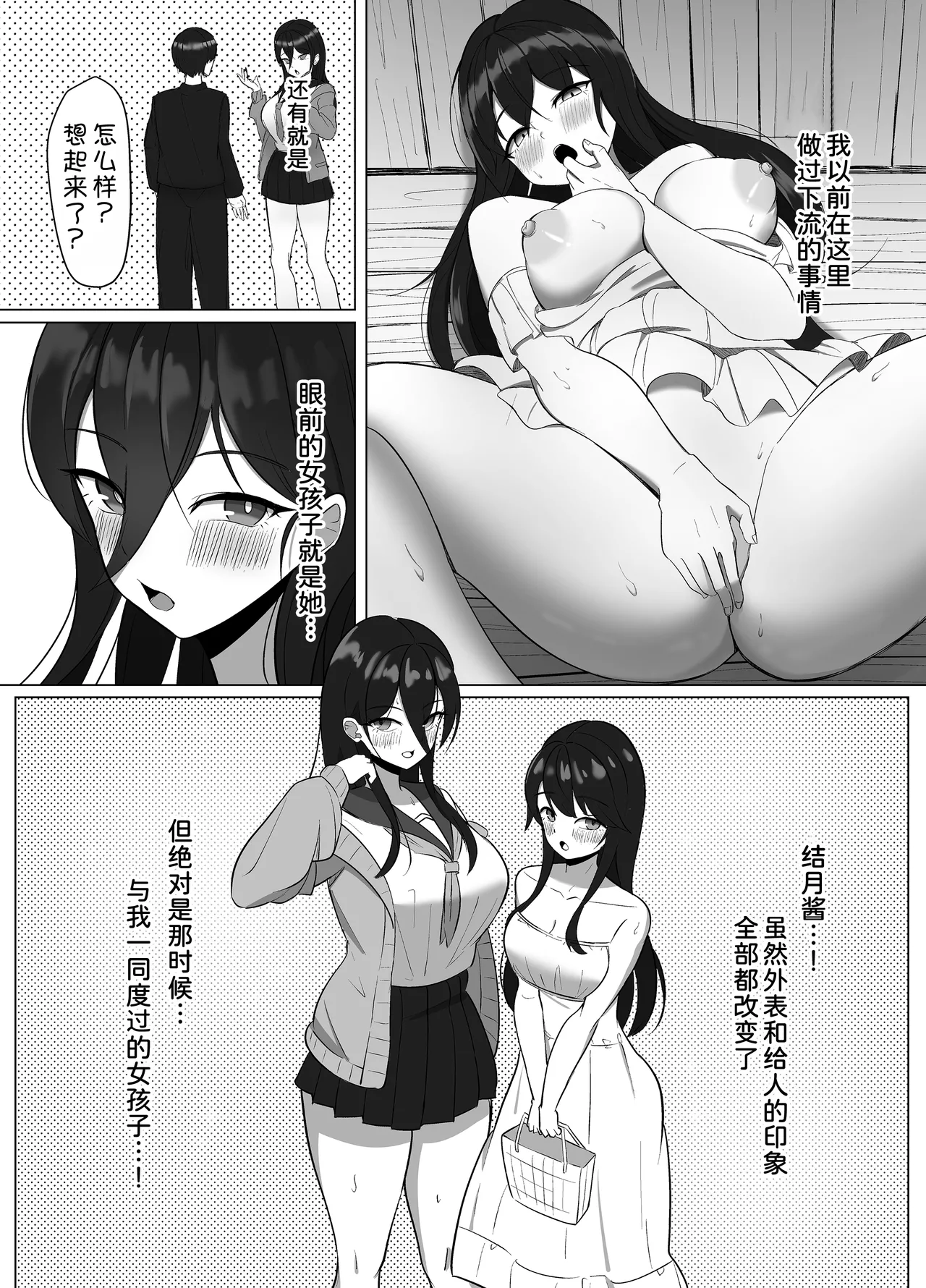 [Aruto 10] Seiso Datta Osananajimi ga, Kyonyuu de Ecchi ni Seichou Shiteta Hanashi [Chinese] [甜族星人x我不看本子汉化] [Digital] Bildnummer 10