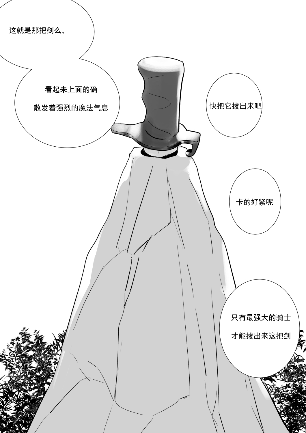 [Donggua] 最强骑士的讨伐——一个讨伐魅魔的完美计划Ch. 1(Ongoing) [Chinese] 이미지 번호 3