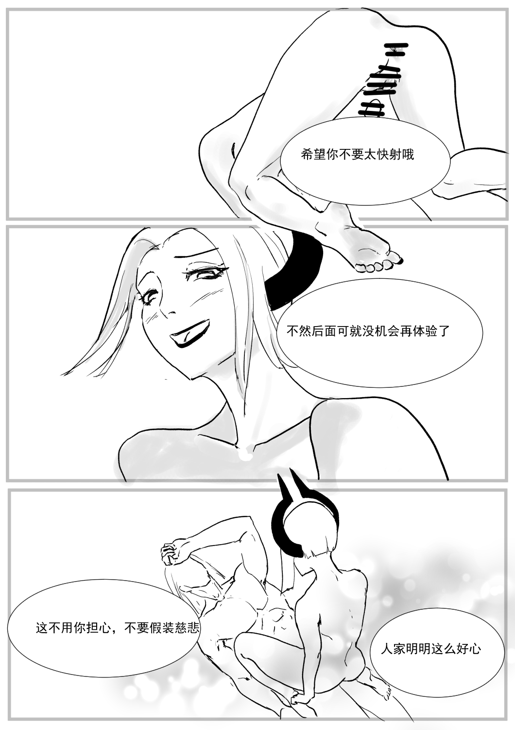 [Donggua] 最强骑士的讨伐——一个讨伐魅魔的完美计划Ch. 1(Ongoing) [Chinese] 이미지 번호 17