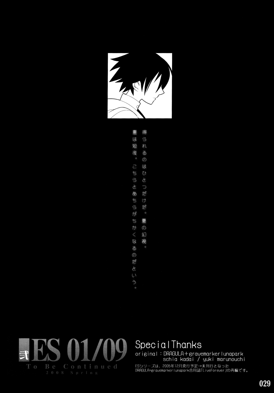 (C73) [DRAGULA (Imawano Lem)] ES01/09 (Sayonara Zetsubou Sensei) image number 29