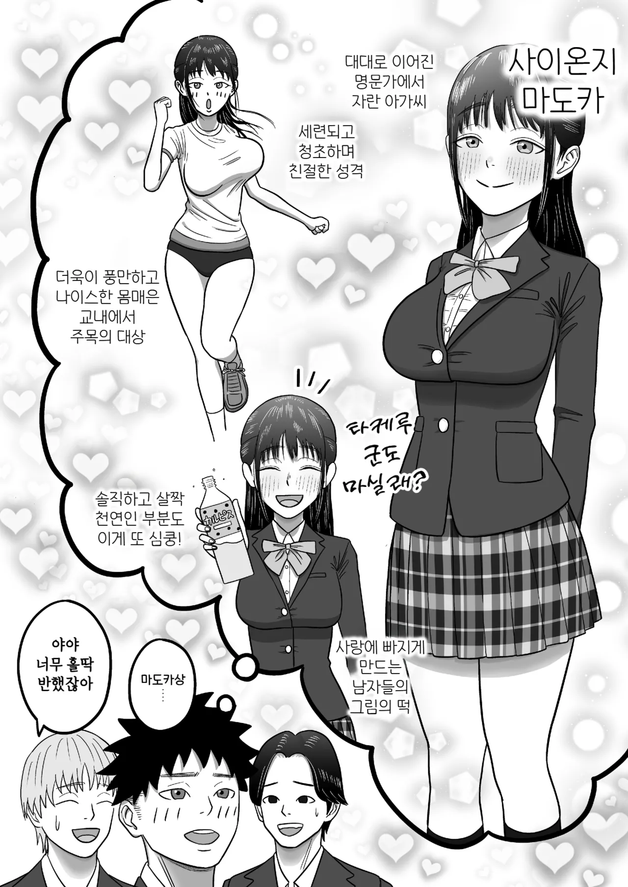 [Al Kumara] Junai NTR Suki na Ano Ko o Asobinin no Senpai kara Netotteyaru! | 순애 NTR 좋아하는 그 애를 난봉꾼 선배로부터 빼앗아 주겠어! [Korean] [진격펀치] numero di immagine  4