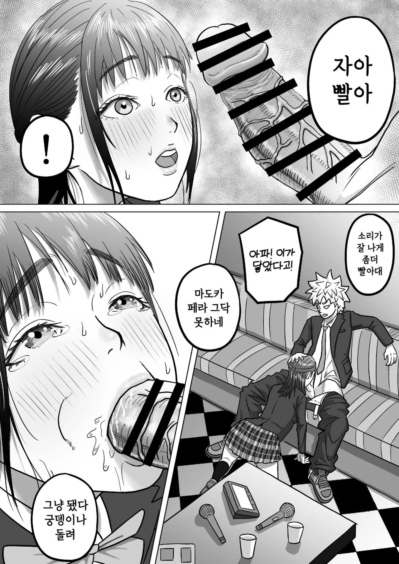 [Al Kumara] Junai NTR Suki na Ano Ko o Asobinin no Senpai kara Netotteyaru! | 순애 NTR 좋아하는 그 애를 난봉꾼 선배로부터 빼앗아 주겠어! [Korean] [진격펀치] numero di immagine  7