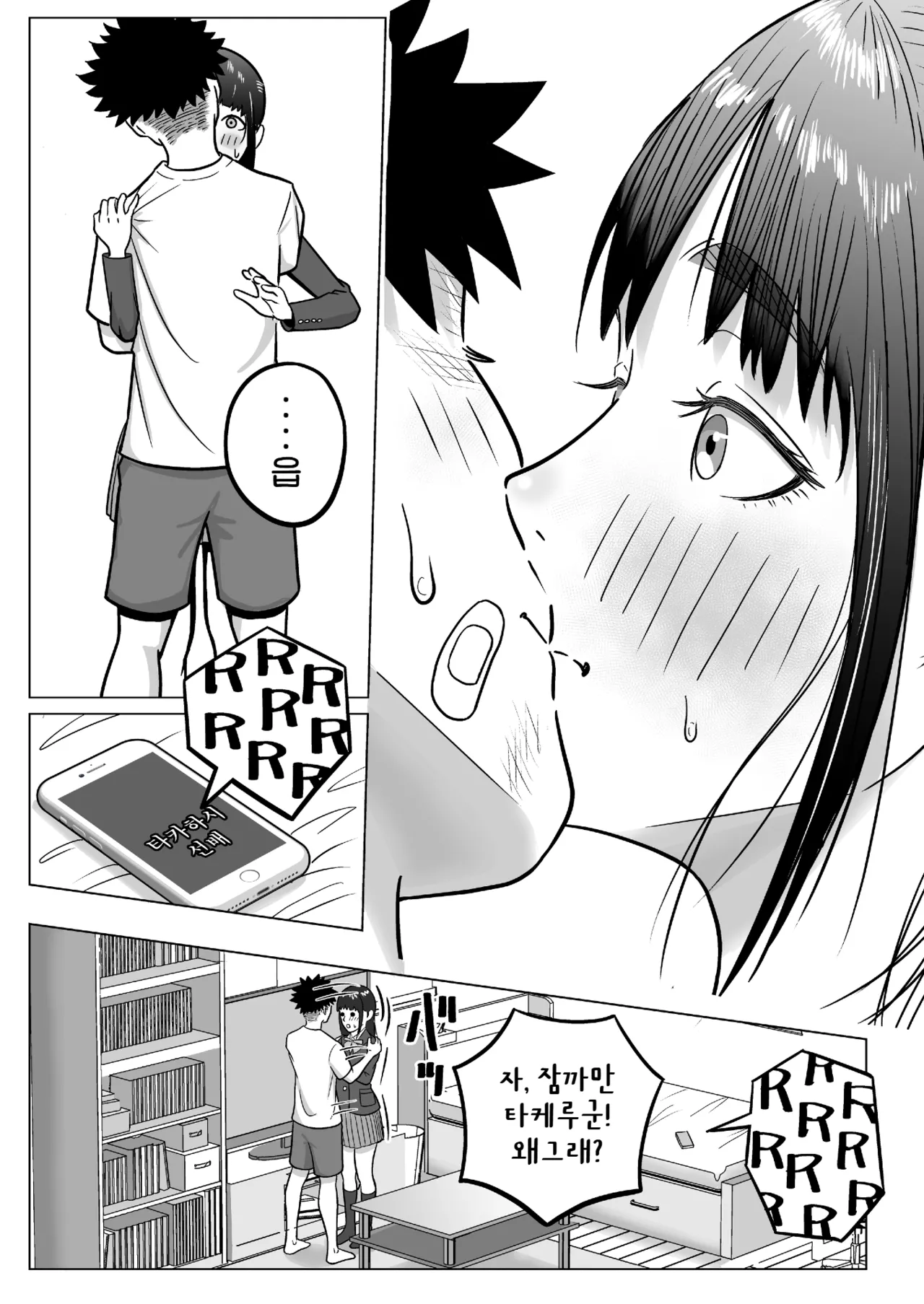 [Al Kumara] Junai NTR Suki na Ano Ko o Asobinin no Senpai kara Netotteyaru! | 순애 NTR 좋아하는 그 애를 난봉꾼 선배로부터 빼앗아 주겠어! [Korean] [진격펀치] numero di immagine  20