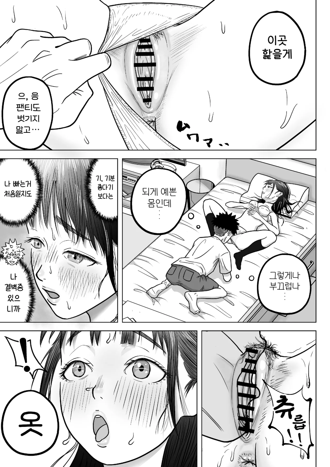 [Al Kumara] Junai NTR Suki na Ano Ko o Asobinin no Senpai kara Netotteyaru! | 순애 NTR 좋아하는 그 애를 난봉꾼 선배로부터 빼앗아 주겠어! [Korean] [진격펀치] numero di immagine  25