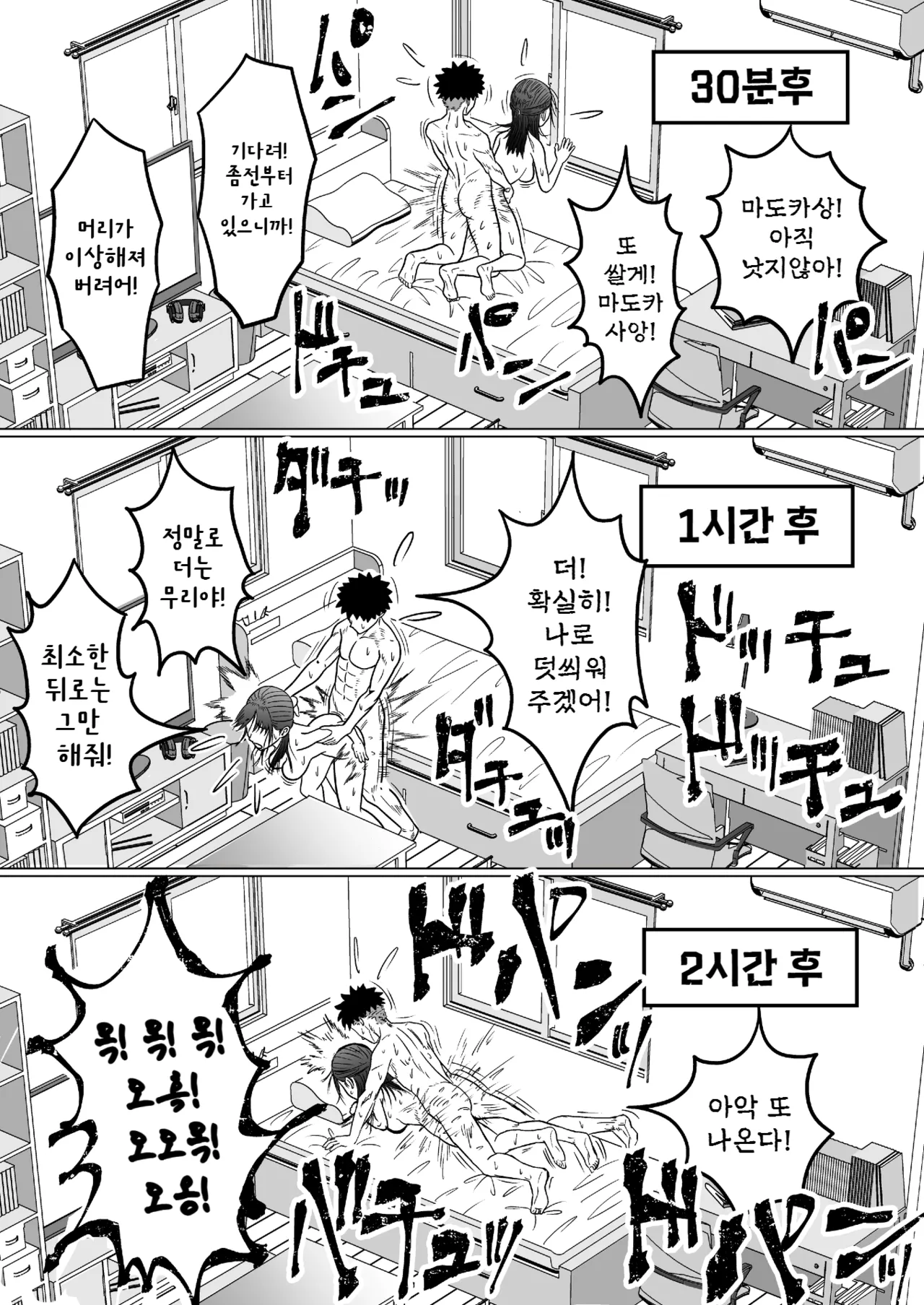 [Al Kumara] Junai NTR Suki na Ano Ko o Asobinin no Senpai kara Netotteyaru! | 순애 NTR 좋아하는 그 애를 난봉꾼 선배로부터 빼앗아 주겠어! [Korean] [진격펀치] numero di immagine  37