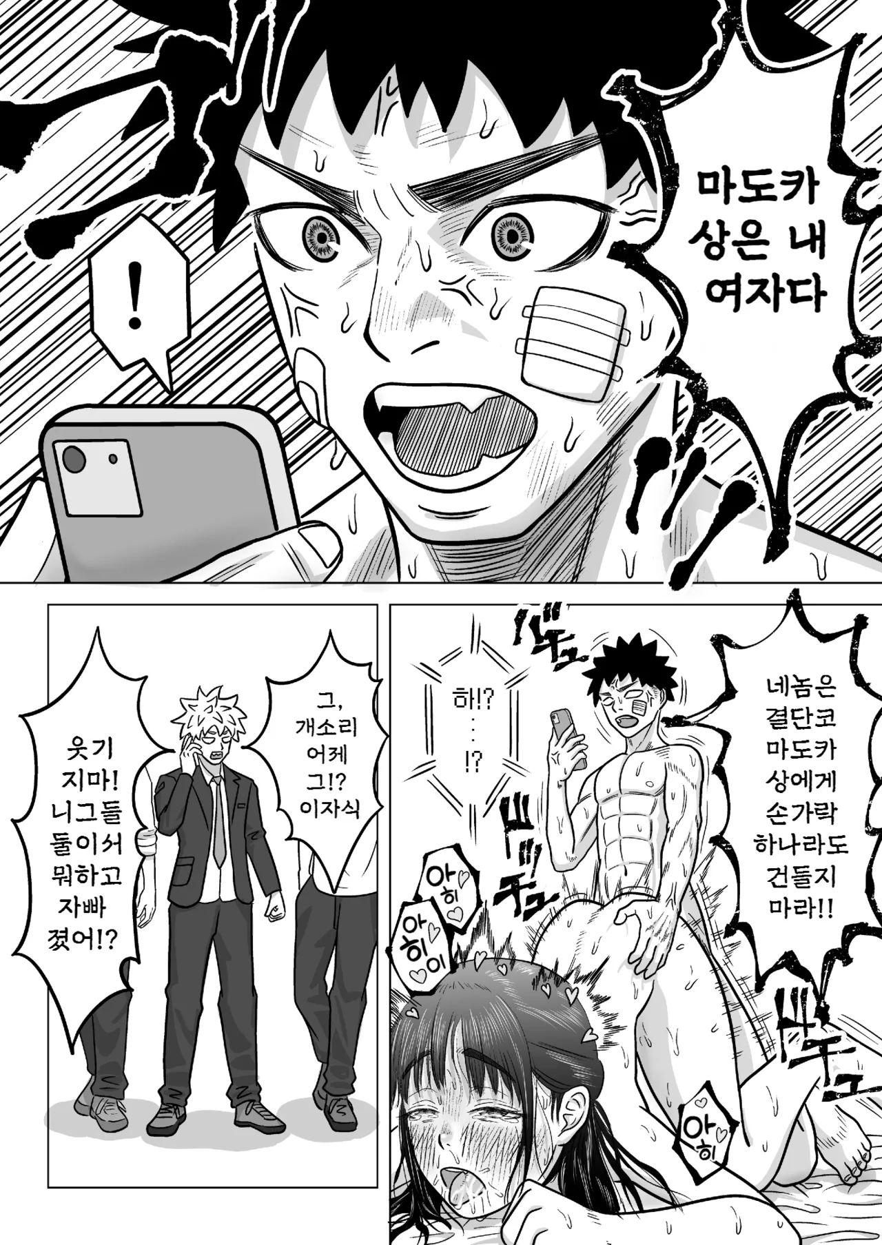 [Al Kumara] Junai NTR Suki na Ano Ko o Asobinin no Senpai kara Netotteyaru! | 순애 NTR 좋아하는 그 애를 난봉꾼 선배로부터 빼앗아 주겠어! [Korean] [진격펀치] numero di immagine  40