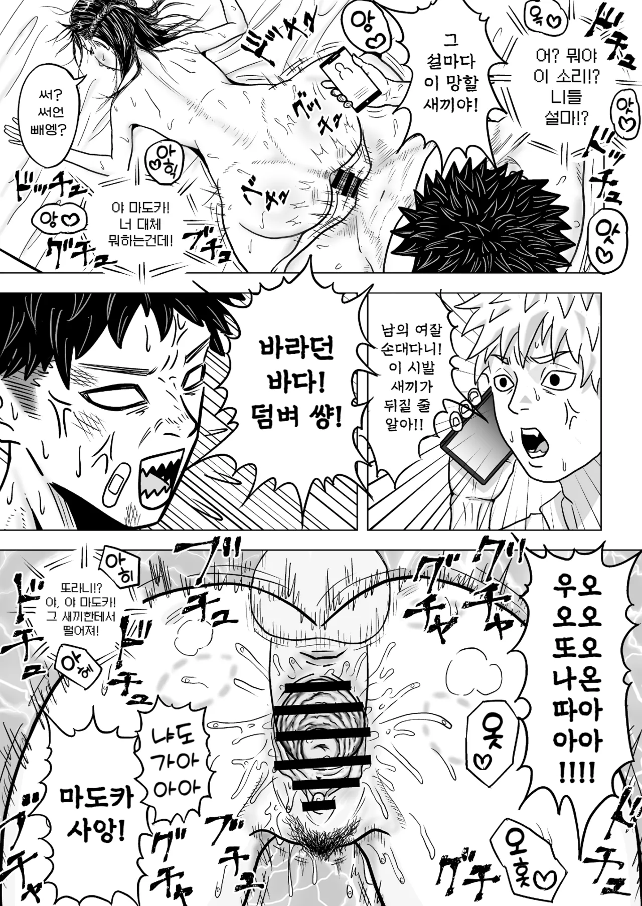 [Al Kumara] Junai NTR Suki na Ano Ko o Asobinin no Senpai kara Netotteyaru! | 순애 NTR 좋아하는 그 애를 난봉꾼 선배로부터 빼앗아 주겠어! [Korean] [진격펀치] numero di immagine  41