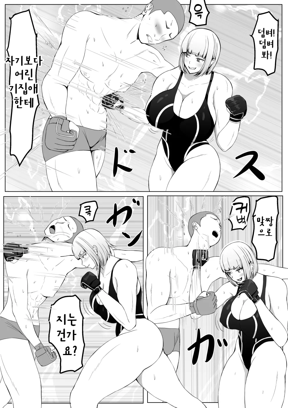 [Tetsunohiji] Kouhai Joshi ni Makete Chikubi Zeme Kuppuku | 후배녀한테 져서 젖꼭지 맞고 굴복 [Korean] [진격펀치] imagen número 12