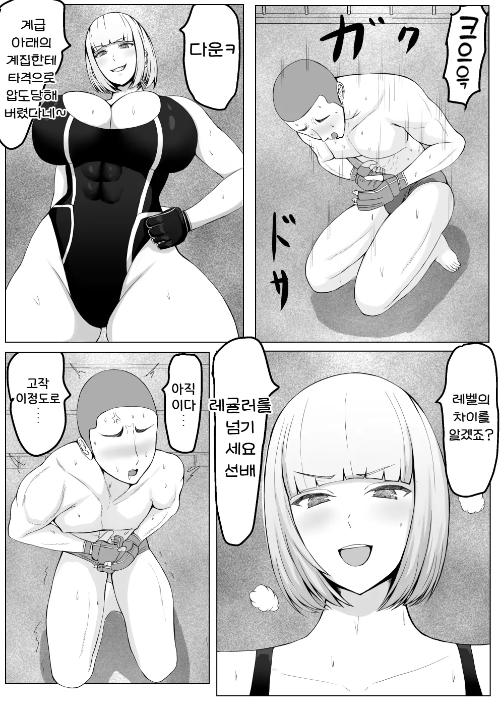 [Tetsunohiji] Kouhai Joshi ni Makete Chikubi Zeme Kuppuku | 후배녀한테 져서 젖꼭지 맞고 굴복 [Korean] [진격펀치] imagen número 15