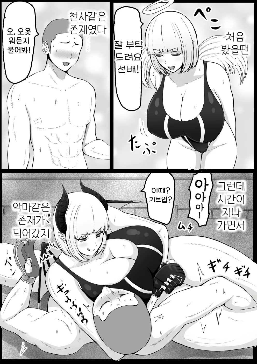 [Tetsunohiji] Kouhai Joshi ni Makete Chikubi Zeme Kuppuku | 후배녀한테 져서 젖꼭지 맞고 굴복 [Korean] [진격펀치] imagen número 32