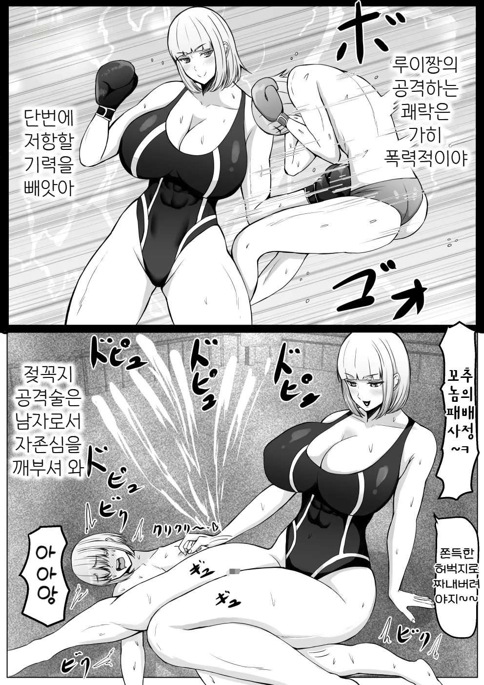 [Tetsunohiji] Kouhai Joshi ni Makete Chikubi Zeme Kuppuku | 후배녀한테 져서 젖꼭지 맞고 굴복 [Korean] [진격펀치] imagen número 50