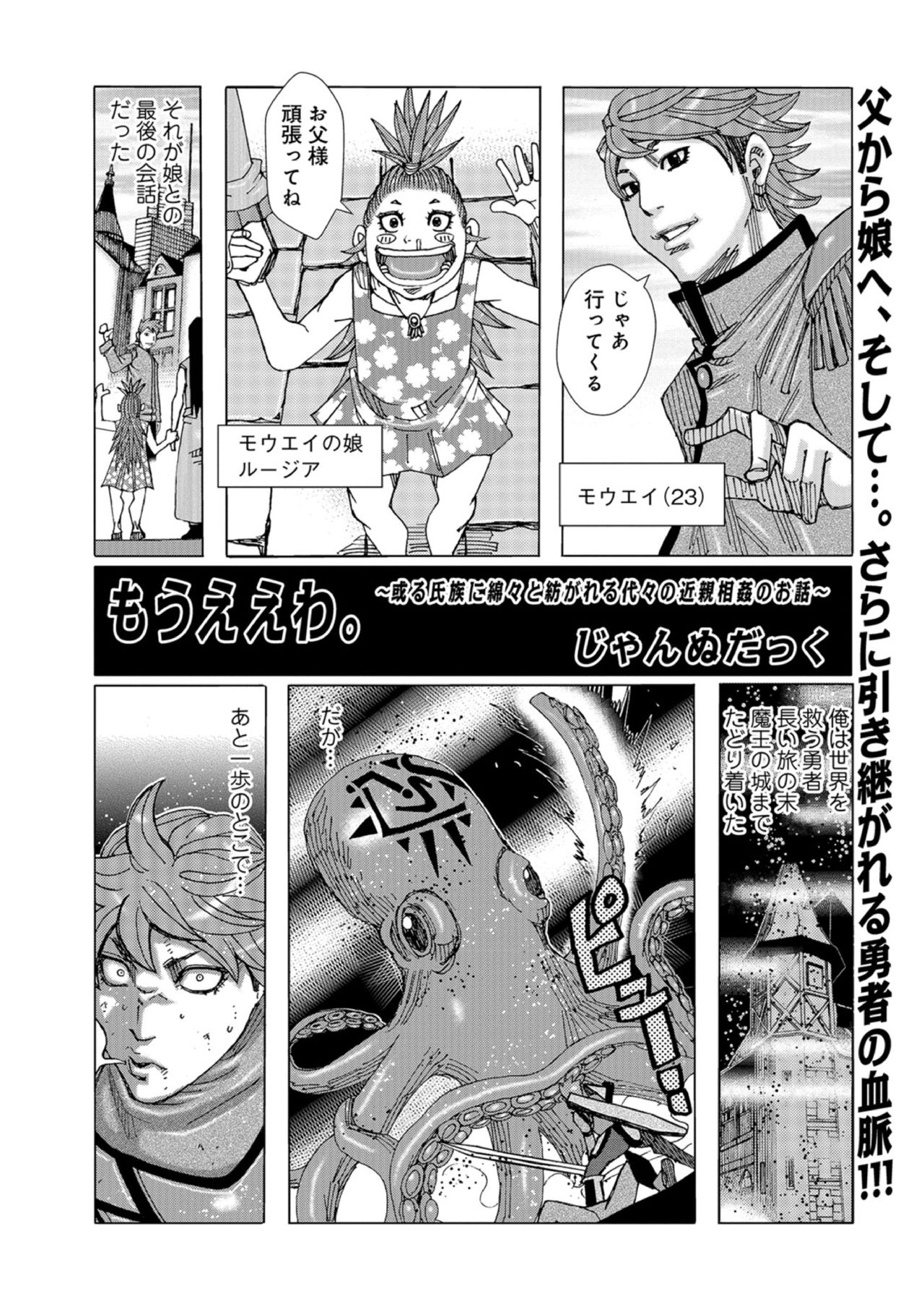 [Jeanne DA'ck] That's enough 이미지 번호 1