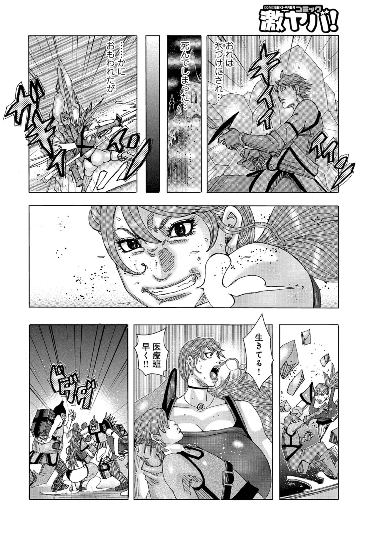 [Jeanne DA'ck] That's enough 이미지 번호 2