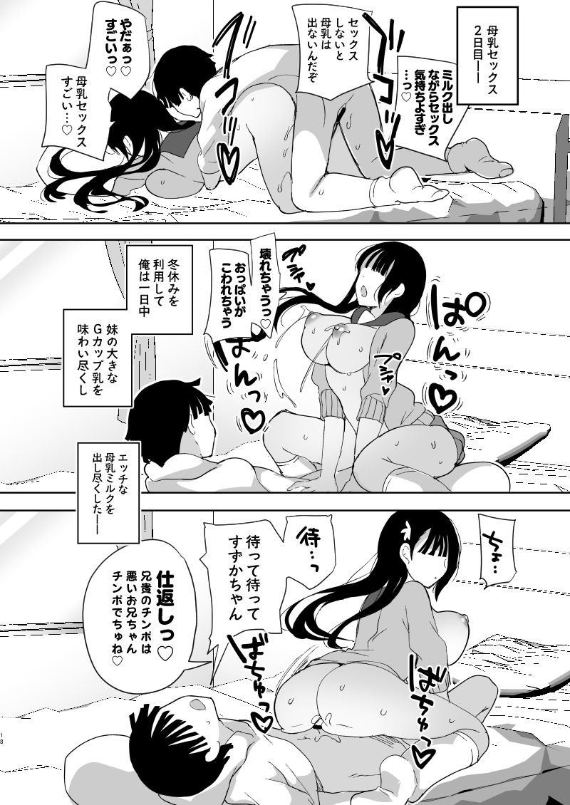 [Hitsujimama (Hitsuji Takako)] Kanbotsu-chan mo Dashitai.~ Imouto no Shonyuu ~ [Digital] image number 16