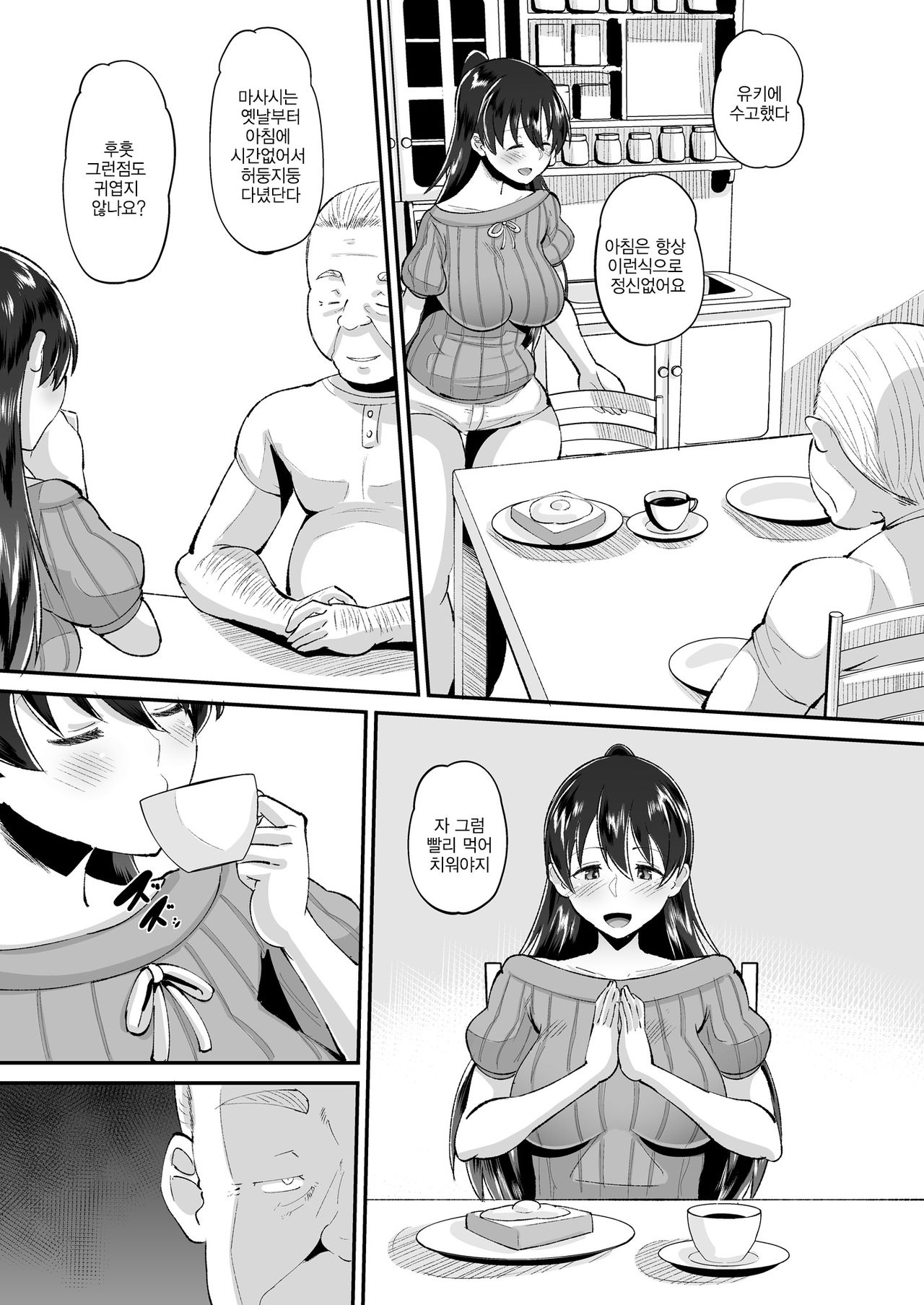 [AMP (Norakuro Nero)] Biyaku Tsuma wa Gifu Senyou OnaPet | 미약 아내는 시아버지전용 오나펫 [Korean] [Digital] Bildnummer 7