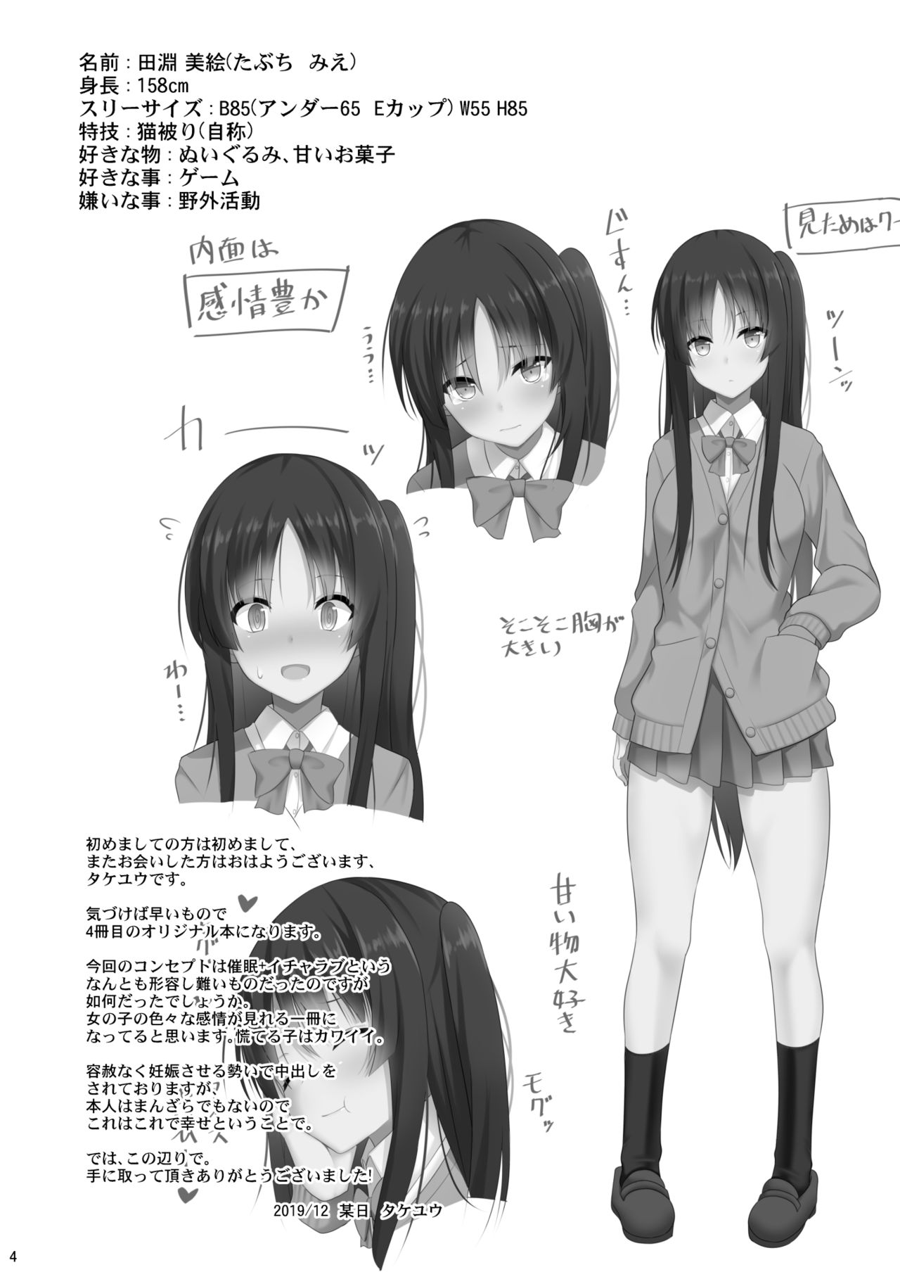 [Nekonokone (Takeyuu)] Kare ni Saimin o Kaketara Ninshin Saserareta [Digital] imagen número 3