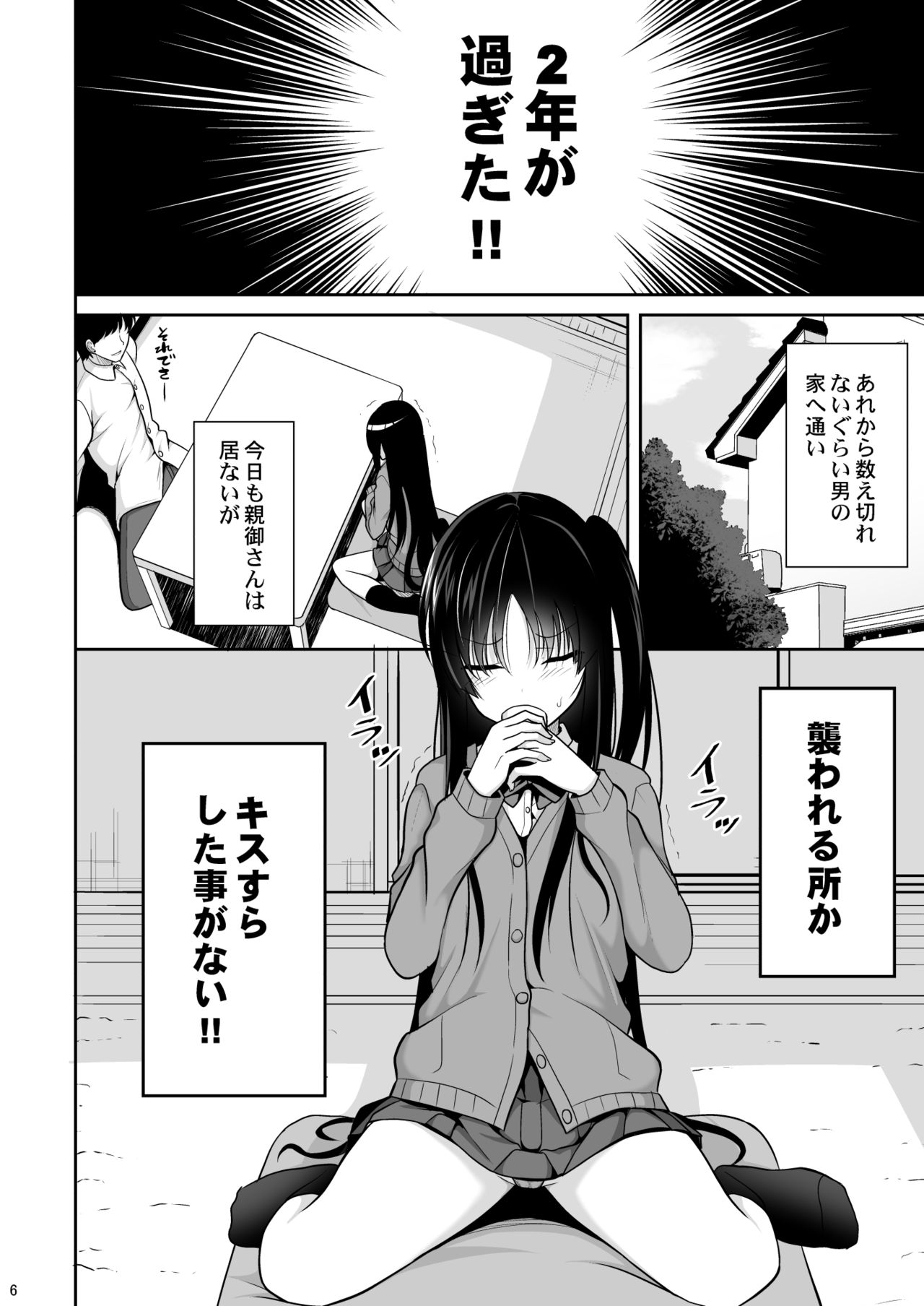 [Nekonokone (Takeyuu)] Kare ni Saimin o Kaketara Ninshin Saserareta [Digital] imagen número 5