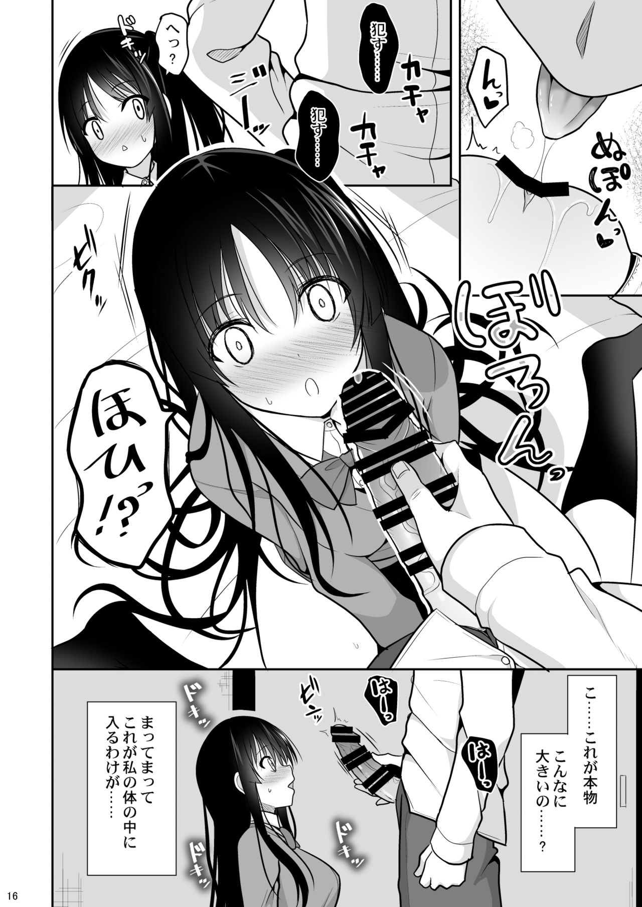 [Nekonokone (Takeyuu)] Kare ni Saimin o Kaketara Ninshin Saserareta [Digital] imagen número 15