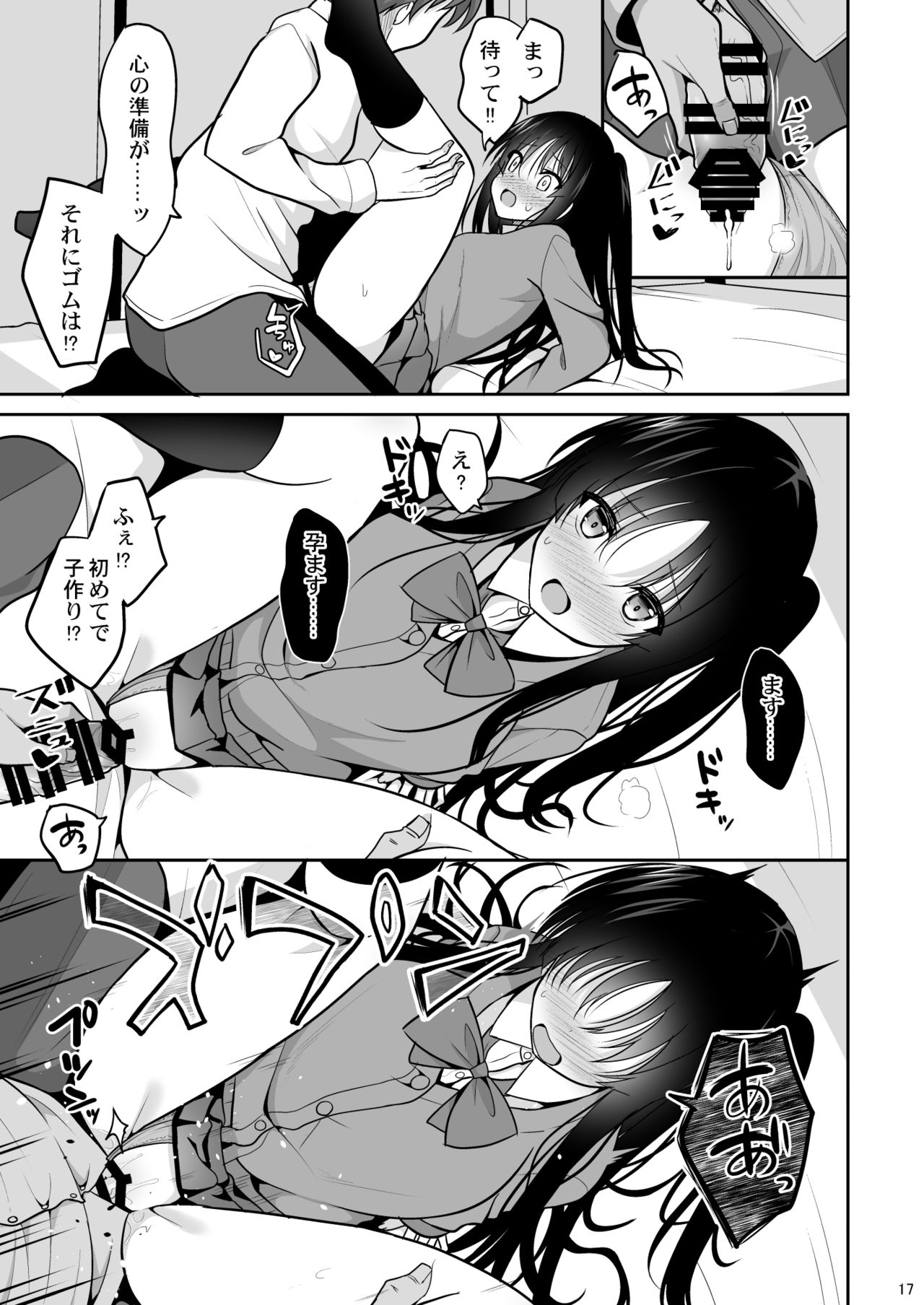 [Nekonokone (Takeyuu)] Kare ni Saimin o Kaketara Ninshin Saserareta [Digital] imagen número 16