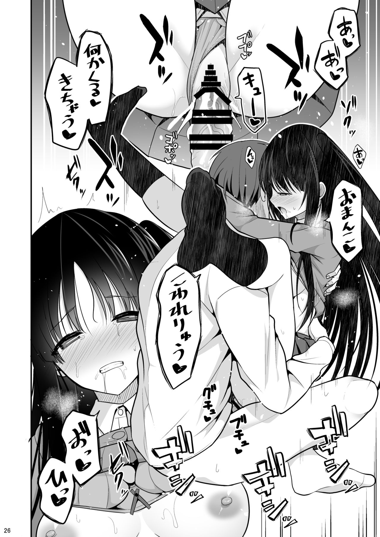 [Nekonokone (Takeyuu)] Kare ni Saimin o Kaketara Ninshin Saserareta [Digital] imagen número 25