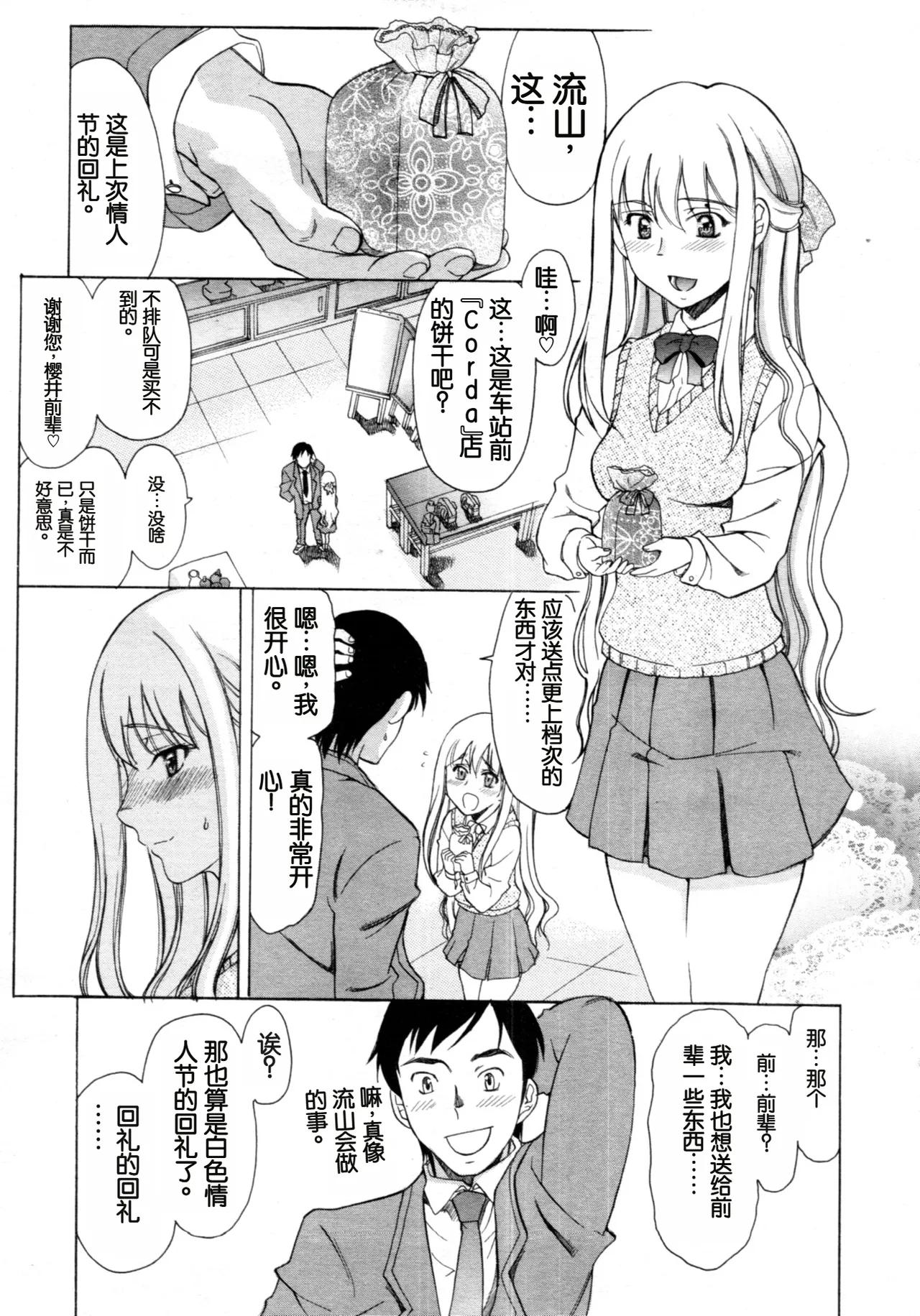 [あまゆみ] 始りの日 (COMIC 天魔 2011年4月号) image number 1