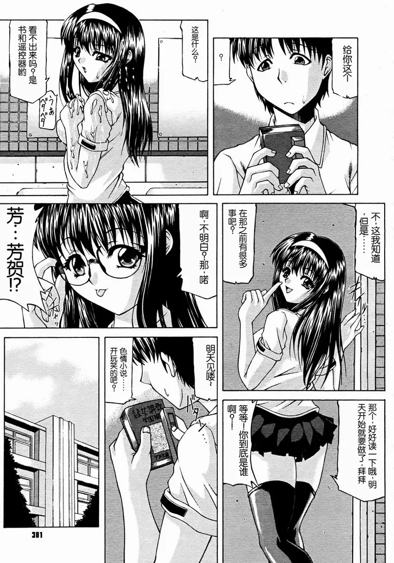 [阿久多のえ] そんな彼女のひもとき方 numero di immagine  7