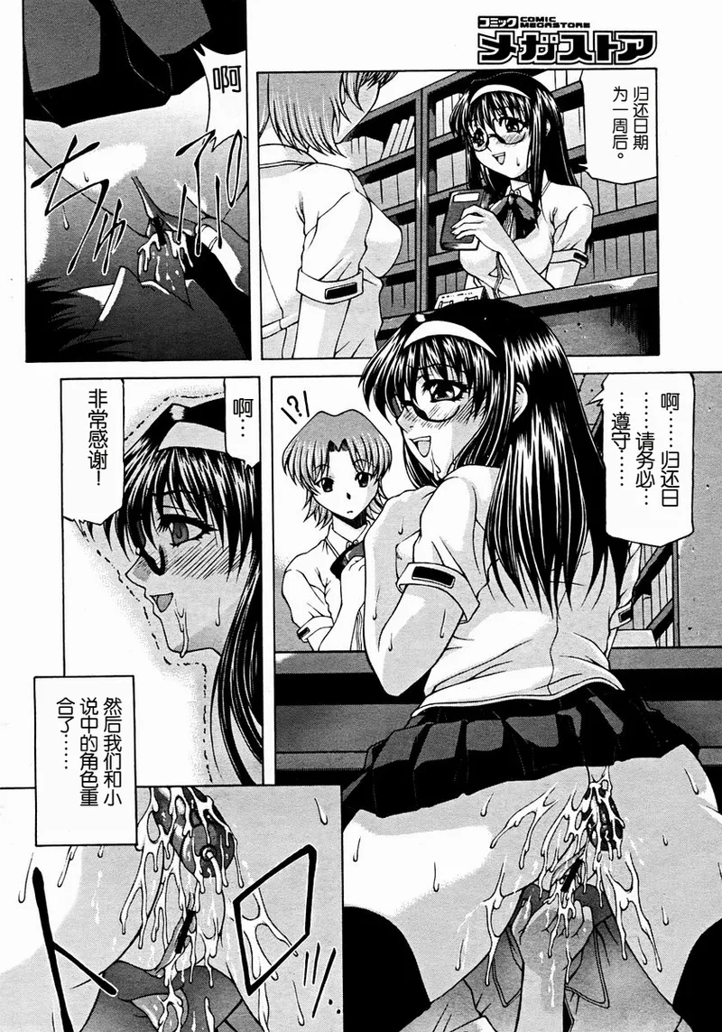 [阿久多のえ] そんな彼女のひもとき方 numero di immagine  12