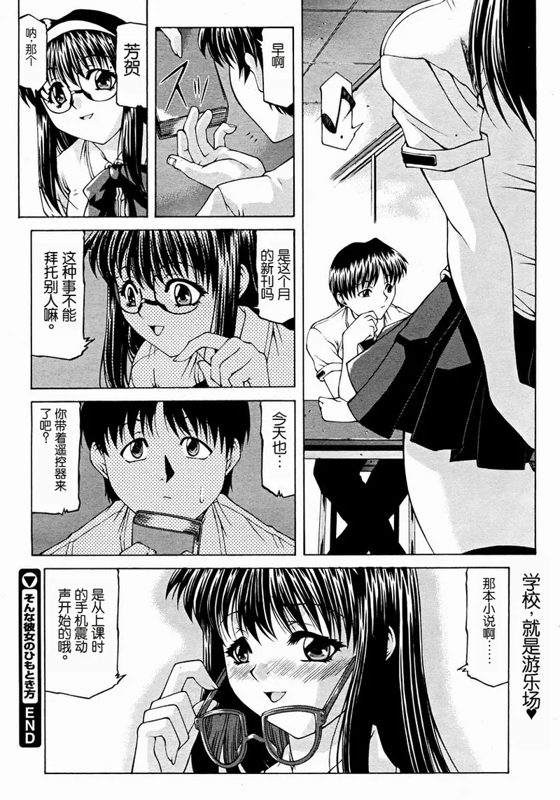 [阿久多のえ] そんな彼女のひもとき方 numero di immagine  24