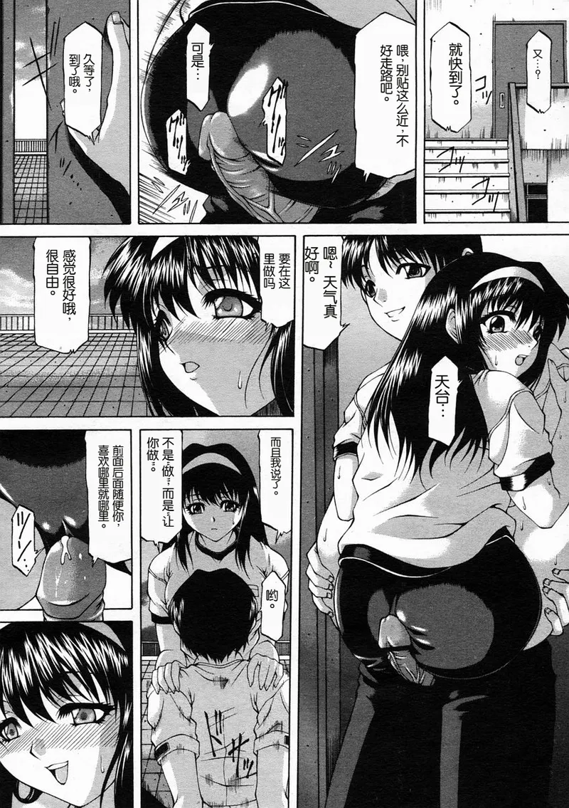 [阿久多のえ] そんな彼女のひもとき方 numero di immagine  38